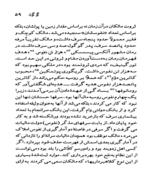 نیکلای گوگول - نمونه اول - جزیره کتاب های الکترونیکی